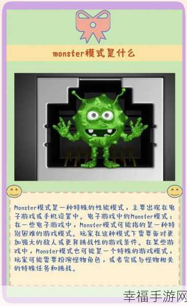 创意无界，挑战升级，怪物创造MonsterCreate游戏深度解析与下载指南