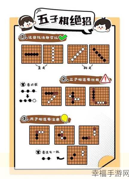 五子棋传奇手机游戏下载-五子棋题材的益智手游