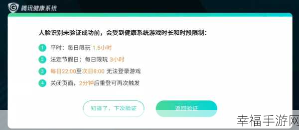 王者荣耀 2024 人脸识别解除之谜，你想知道的都在这！