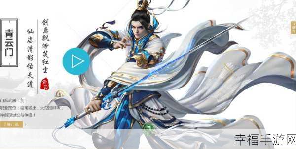 青云志手游官方版震撼上线，沉浸式MMORPG新体验等你来探索