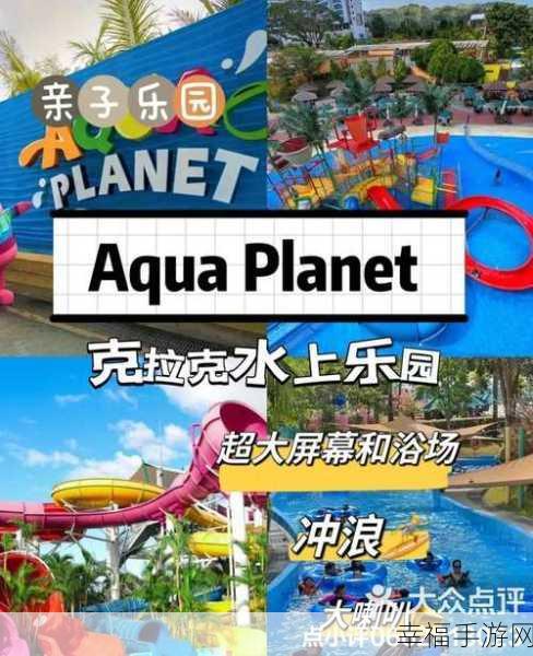 Aquapark.io，畅享水上滑梯竞技，IO对战新体验！