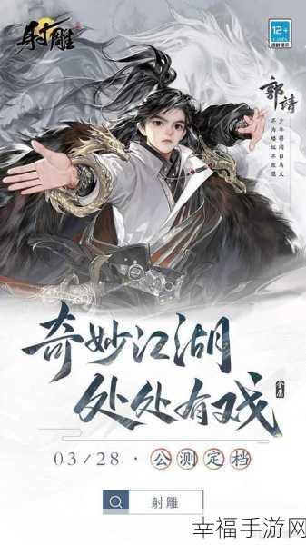 七侠五义福利版震撼上线！国风武侠RPG手游新体验