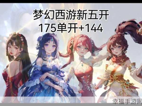 2024 教师节必知，梦幻西游知识老人神秘坐标全揭秘