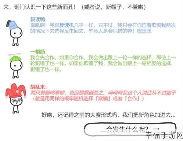 爆火网页小游戏来袭！信任的进化中文版下载指南及深度解析