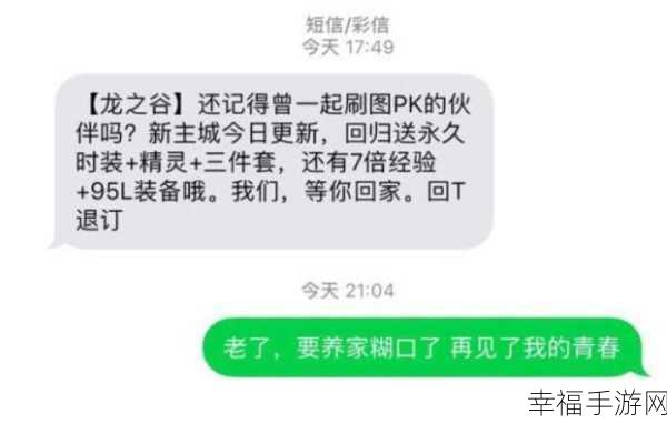 短信脱出游戏安卓版震撼发布，为救孩子，你能否智闯难关？