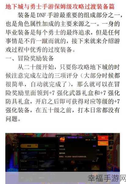 DNF 阿尔伯特任务通关秘籍，全方位攻略指南