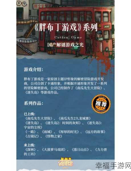 早恋禁令下的创意爆发！手绘搞笑解谜手游不被允许的游戏来袭