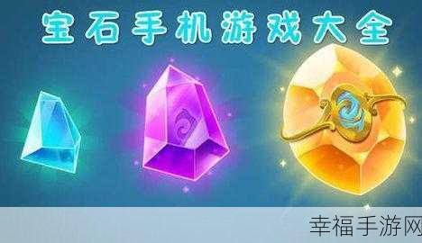 锤跳游戏火爆上线，宝石挖掘与模拟经营完美结合的创新手游