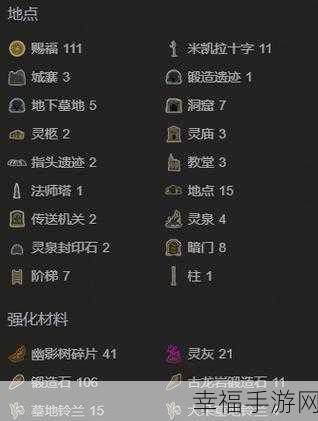 艾尔登法环黄金树之影 DLC，必知！岩石心脏轻松获取秘籍