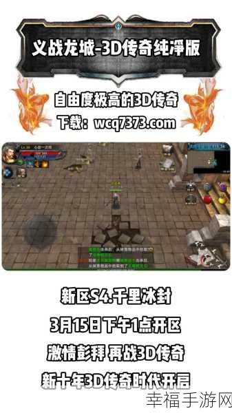 帝国捍卫者手游3D回合激战版，掌上策略对决新体验