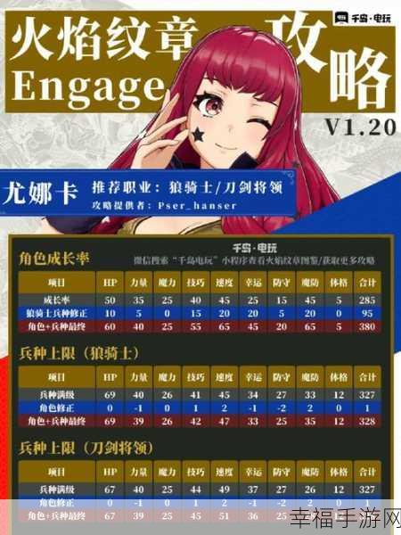 火焰纹章 Engage 武器资质提升秘籍大公开