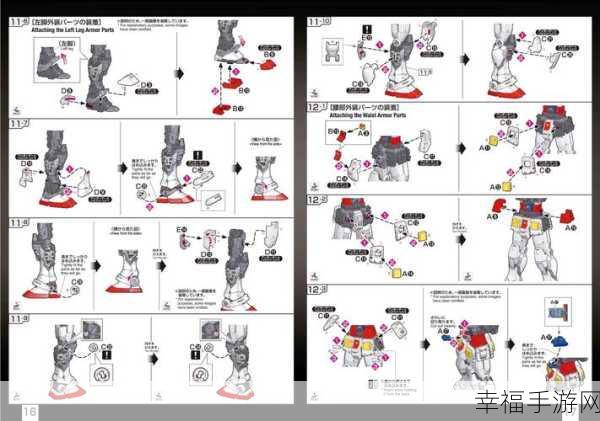 少年人间奇遇，高达零件组装秘籍大公开