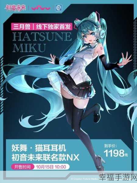 初音速安卓版震撼上线！与初音未来共赴正版音乐竞速盛宴