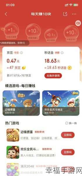 手游新宠，充电小财神APP——趣味赚钱两不误的游戏盛宴