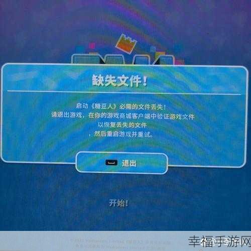 糖豆人为何从 Steam 下架？深度揭秘背后原因