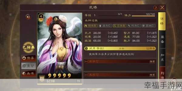 三国志战略版，貂蝉武锋骑阵容搭配秘籍大公开