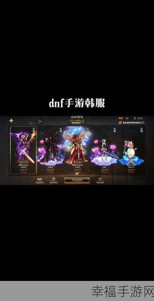 DNF 手游韩服无法进入？完美解决秘籍在此！