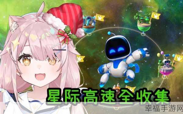 星际探险新纪元，跨越星弧礼包版震撼上线，解锁宇宙无限可能