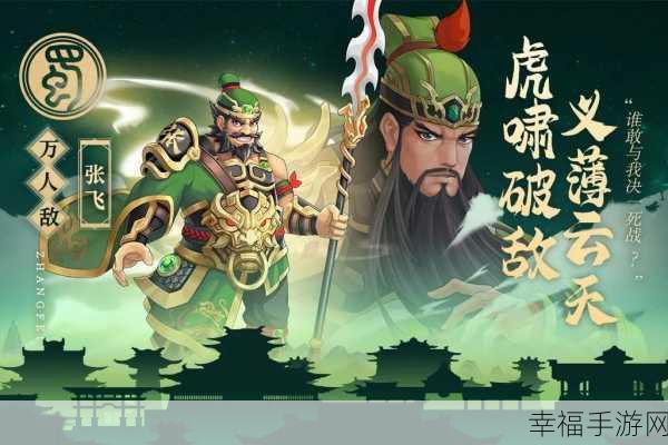 武圣三国九游版震撼上线！专属策略对决，重塑三国辉煌