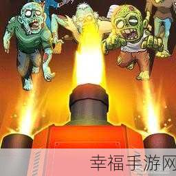 僵尸防御警戒线下载-射击塔防类游戏