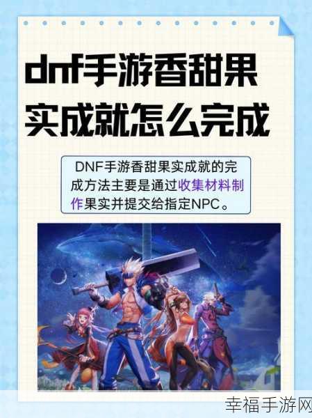 DNF 世界树果实获取秘籍大公开