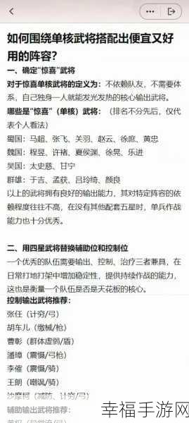 三国志战略版舌战群儒战法秘籍，制霸沙场的必胜之技