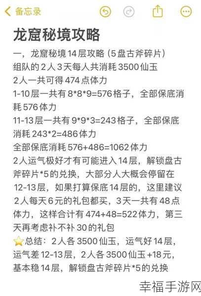 寻道大千遗迹争霸震撼来袭！上线时间与精彩赛制大揭秘