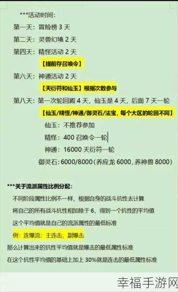 寻道大千遗迹争霸震撼来袭！上线时间与精彩赛制大揭秘