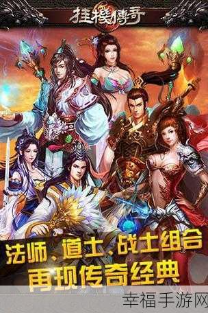 热血挂机游戏下载-传奇风MMORPG游戏