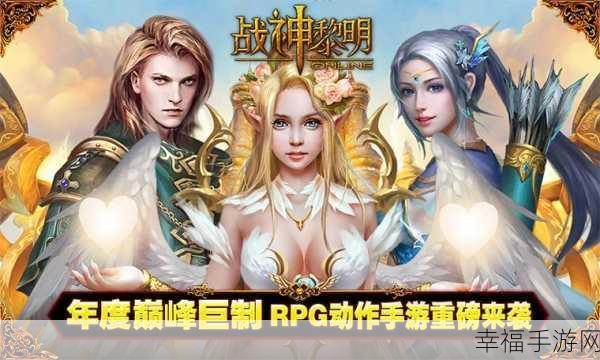 探索西方魔幻世界，战神世界果盘客户端独家下载，开启角色养成新篇章！