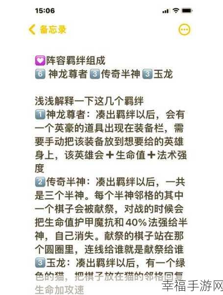 金铲铲之战，阵容设置秘籍大公开