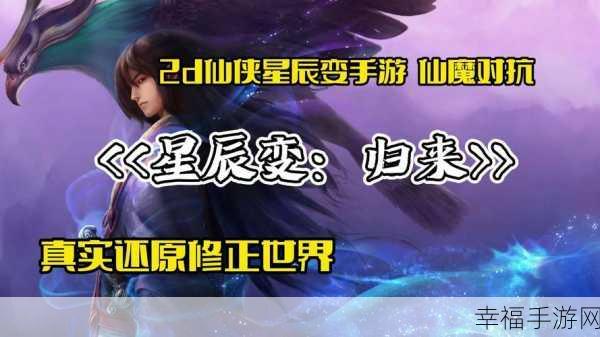 邪风曲仙魔争霸，无限元宝版RPG手游震撼来袭，解锁全新仙魔战场！