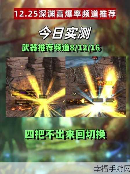 DNF 手游深渊爆率大揭秘，高爆地图全攻略