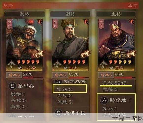 三国志战略版，董卓反击盾——称霸战场的黑科技秘籍