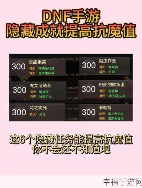 晶核，抗魔值飙升秘籍——全方位提升攻略