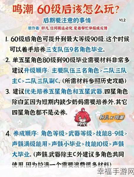 鸣潮三流画家任务通关秘籍 详细步骤全解析