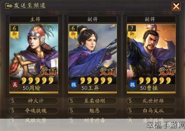 三国志战略版，贾诩曹操王异 T0 贾异弓战法精妙搭配全攻略