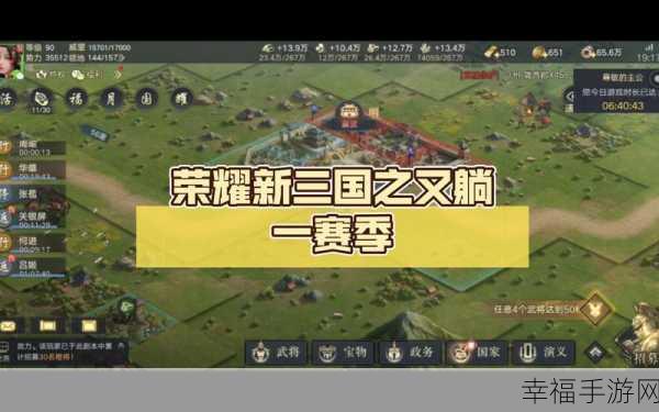 荣耀新三国，建筑升级秘籍大公开