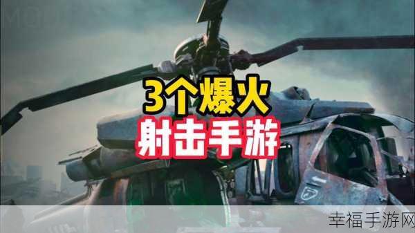 热门2D射击手游枪在手破解版风险警示，正版游戏体验更精彩