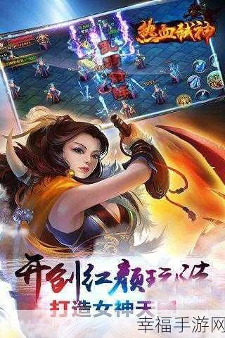 热血弑神正版来袭，动作RPG巅峰对决，燃爆你的指尖战场