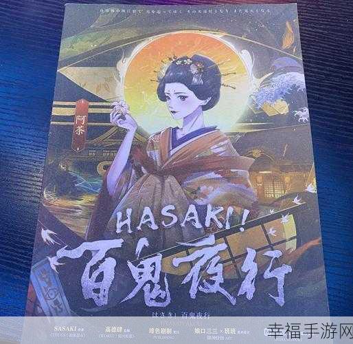 暗黑恐怖风小游戏百鬼夜行安卓版震撼上线，探索未知惊悚世界！