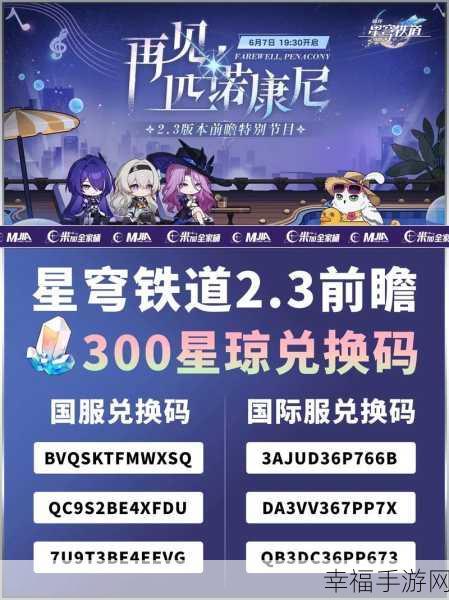 崩坏星穹铁道，探秘远道而来的仙舟通位置全攻略