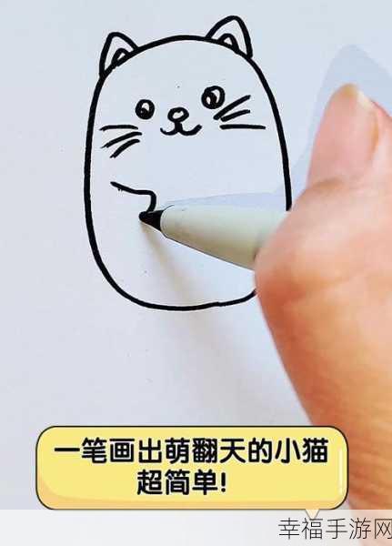 一笔画猫猫挑战赛，休闲解压，画出你的专属萌宠！