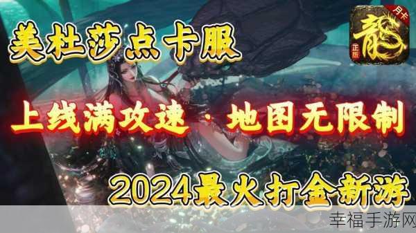 2024 美杜莎传奇手游礼包码全攻略，惊喜不断！