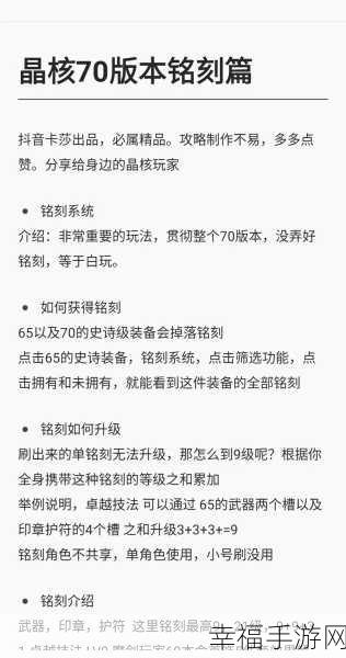 晶核兑换码使用秘籍，激活与兑换全攻略