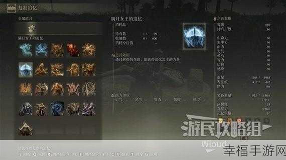 艾尔登法环黄金树之影 DLC 中玛莉卡的卢恩精准位置大揭秘