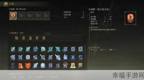 艾尔登法环黄金树之影 DLC 拉塔恩近战弹反秘籍大公开