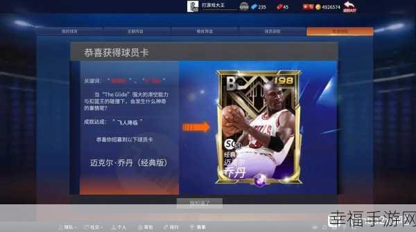 独家揭秘，My NBA 2K16安卓汉化版震撼上线，沉浸式NBA卡牌对决等你来战！