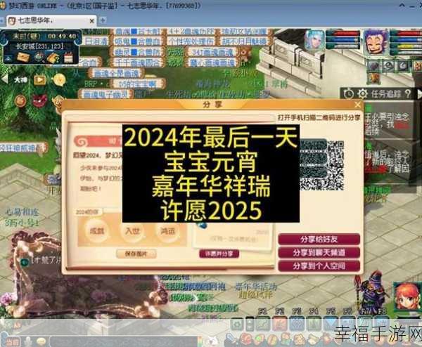 梦幻西游 2024 元宵节活动开启时间大揭秘，精彩玩法抢先看！