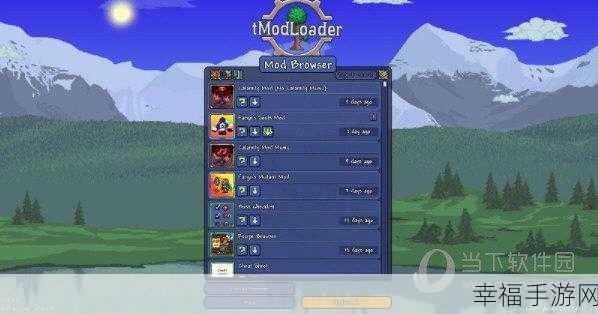 掌握关键！TmodLoader 人物存档转移秘籍大公开